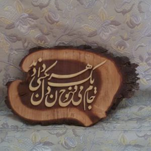 معرق روی چوب