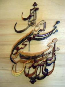 معرق روی چوب