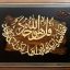معرق چوب