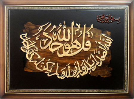 معرق چوب