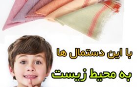 محیط زیست