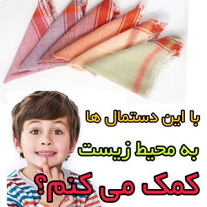محیط زیست